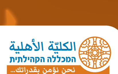 Al-Ahliyya